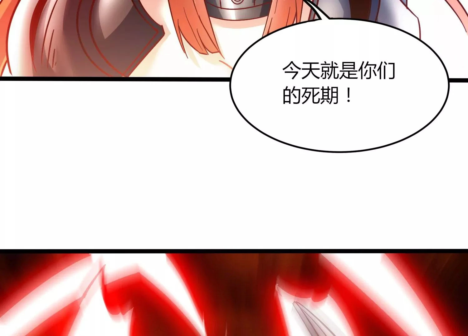 第42话 反击 第25页