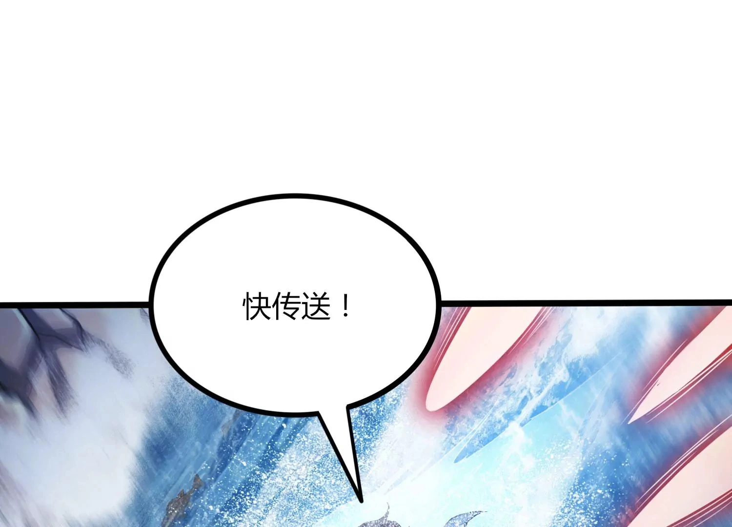 第42话 反击 第32页