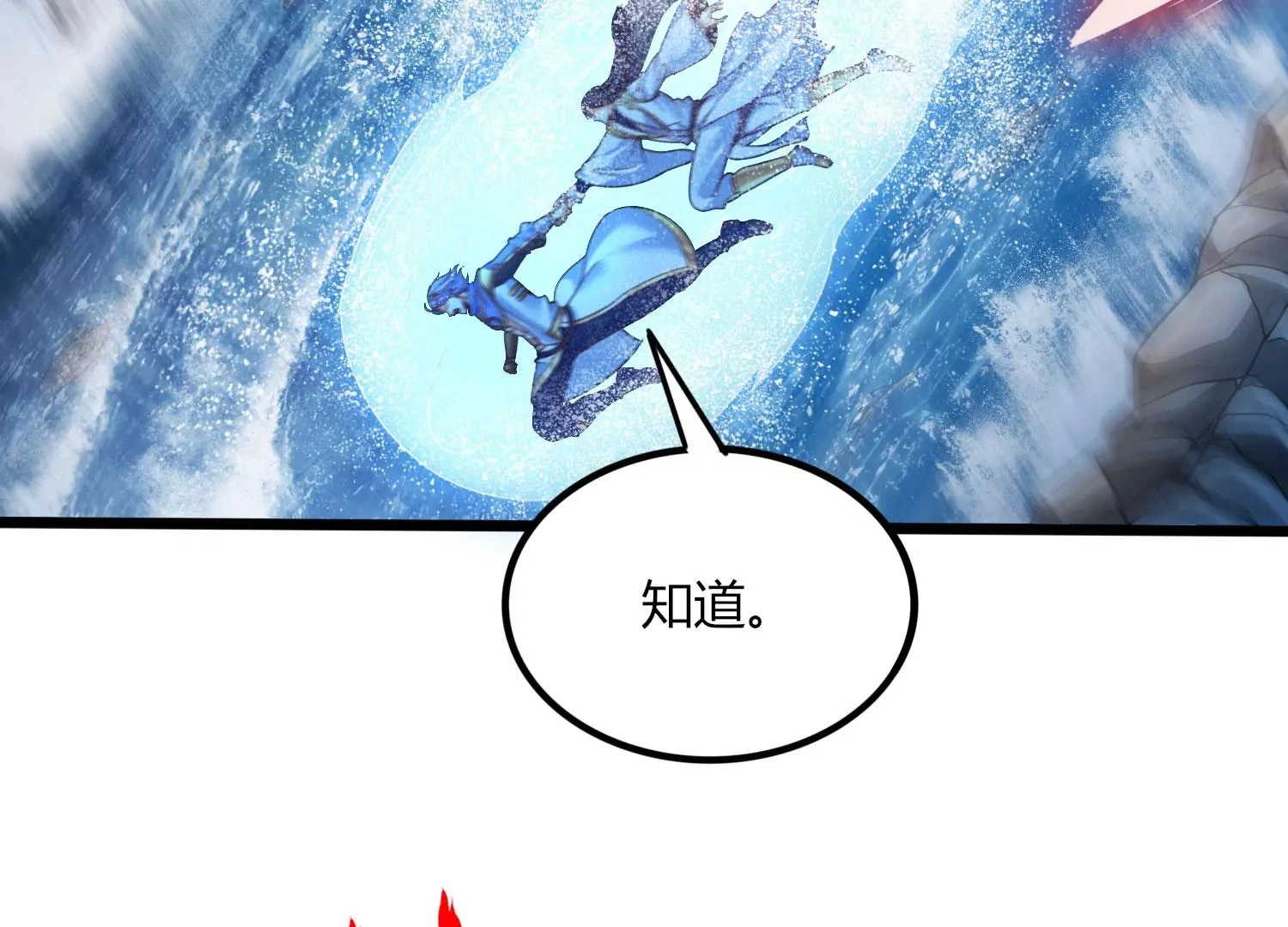 第42话 反击 第33页
