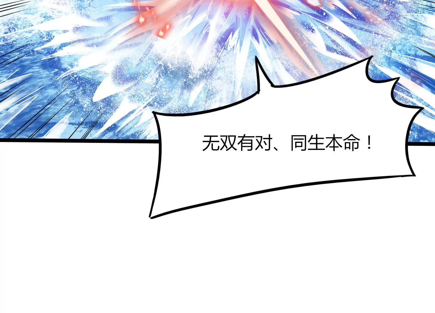 第42话 反击 第35页