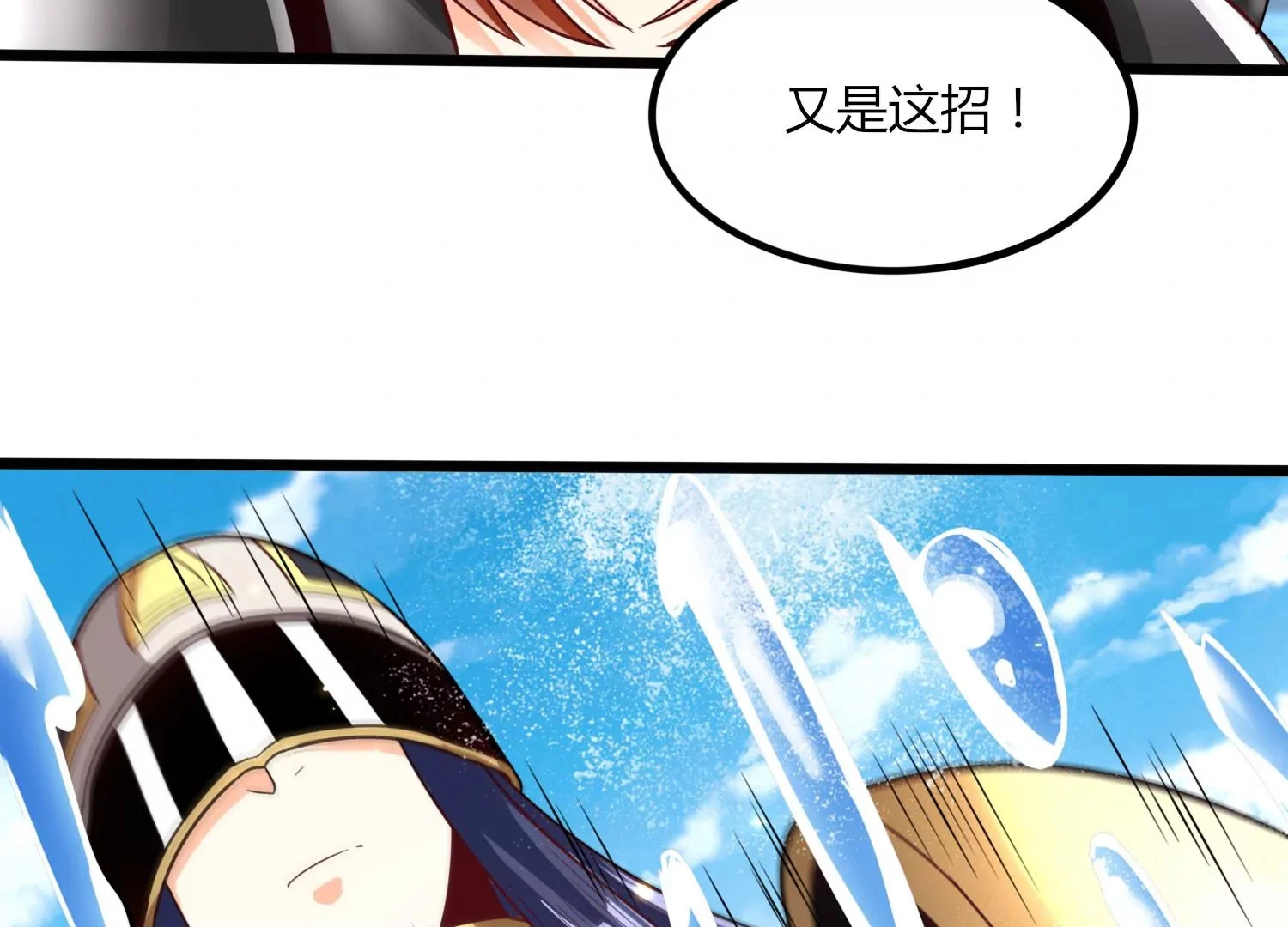 第42话 反击 第37页