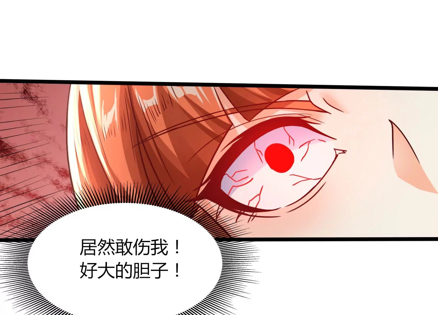 第42话 反击 第48页