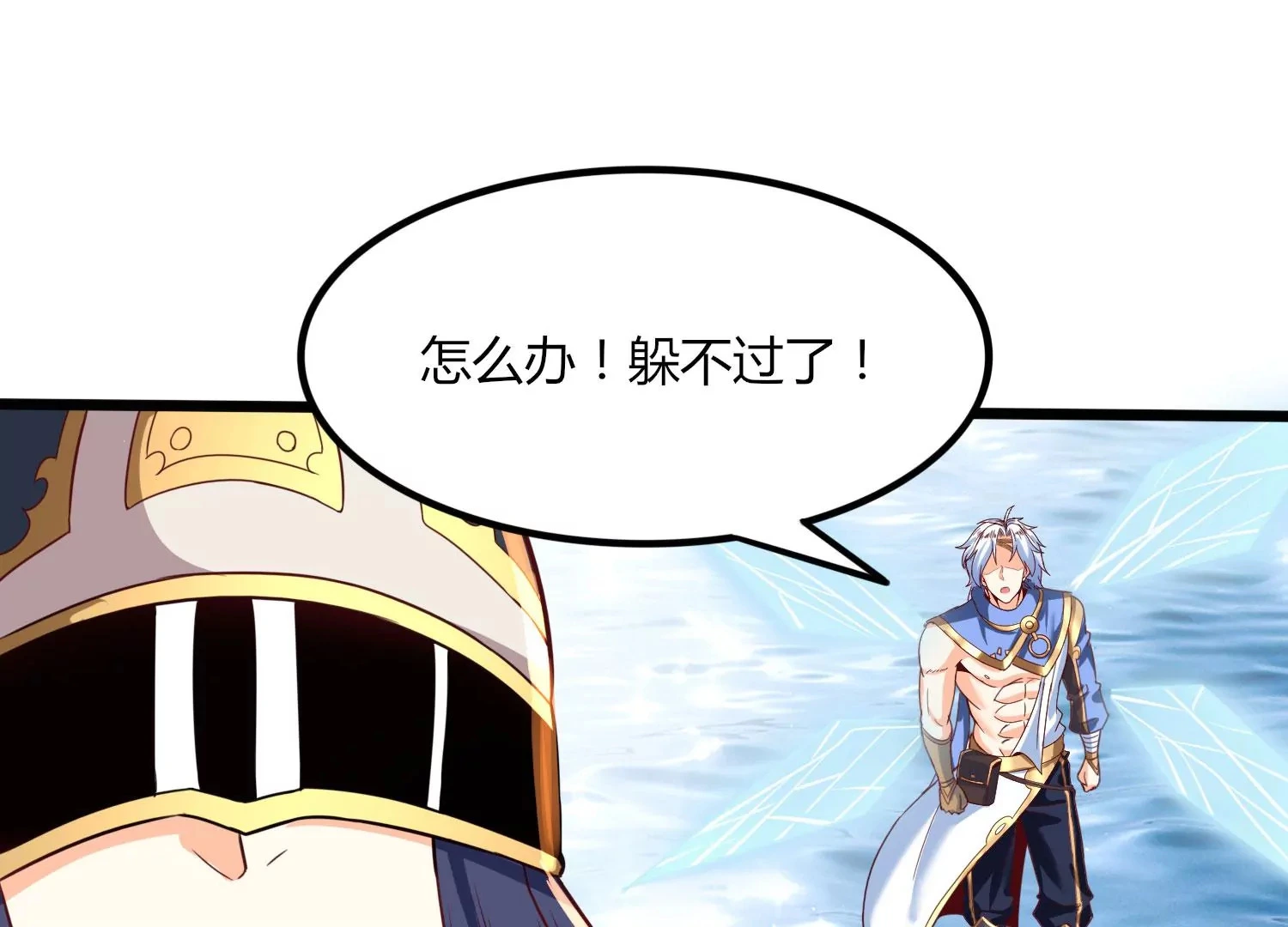 第42话 反击 第60页