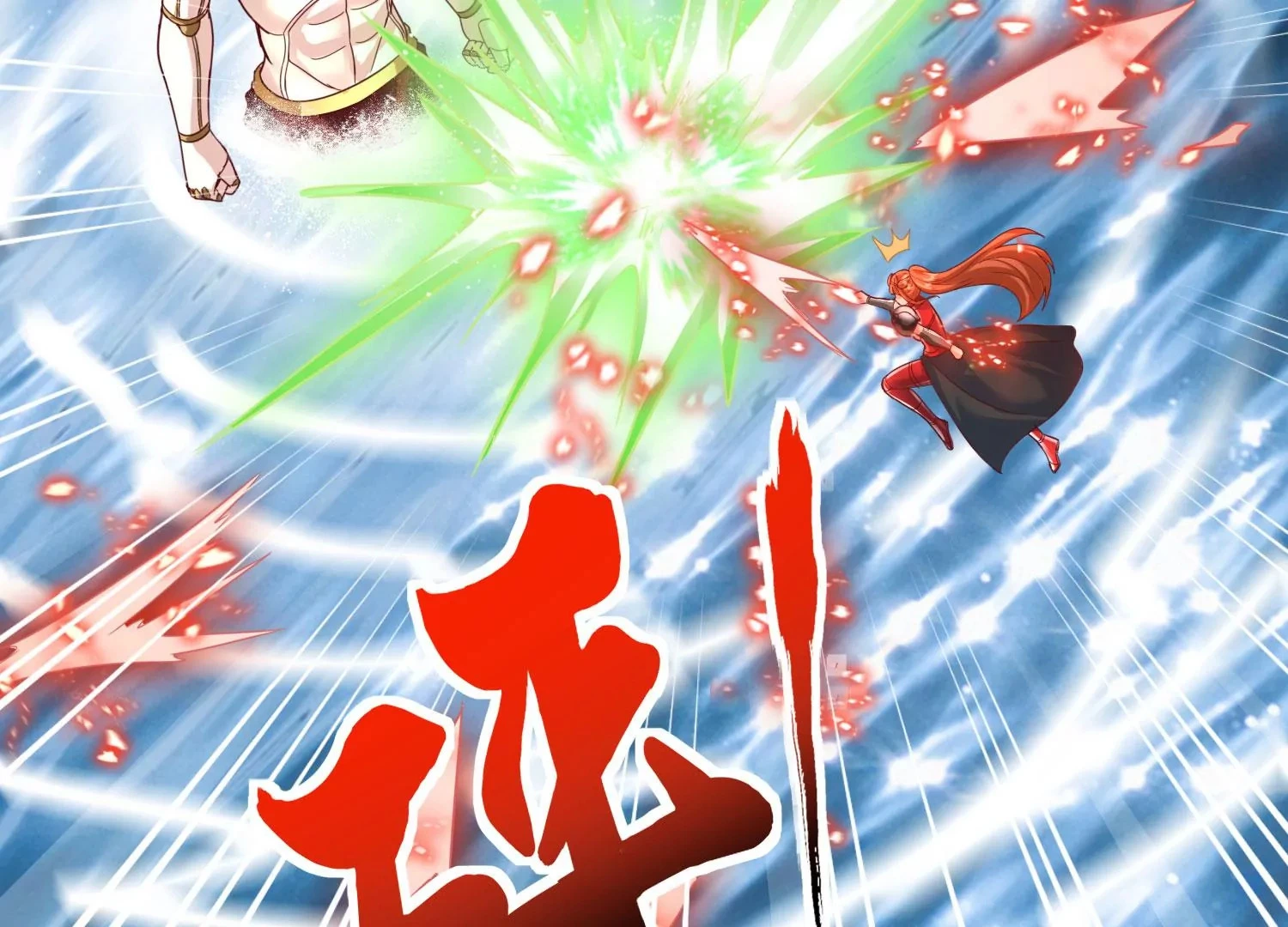 第42话 反击 第64页