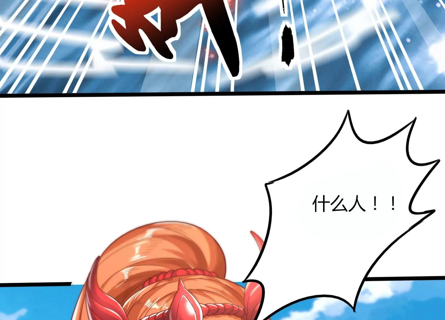 第42话 反击 第65页