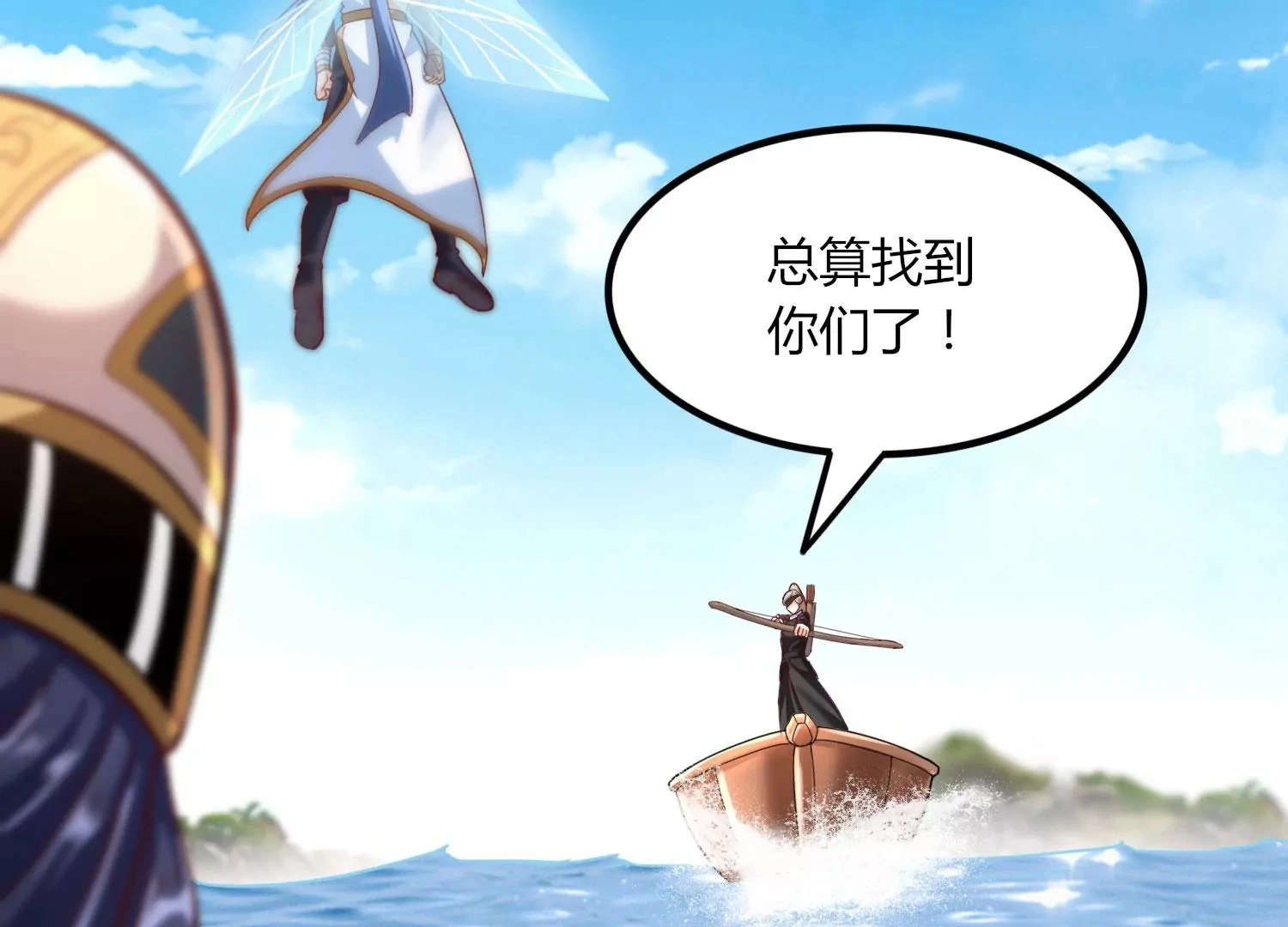 第42话 反击 第68页
