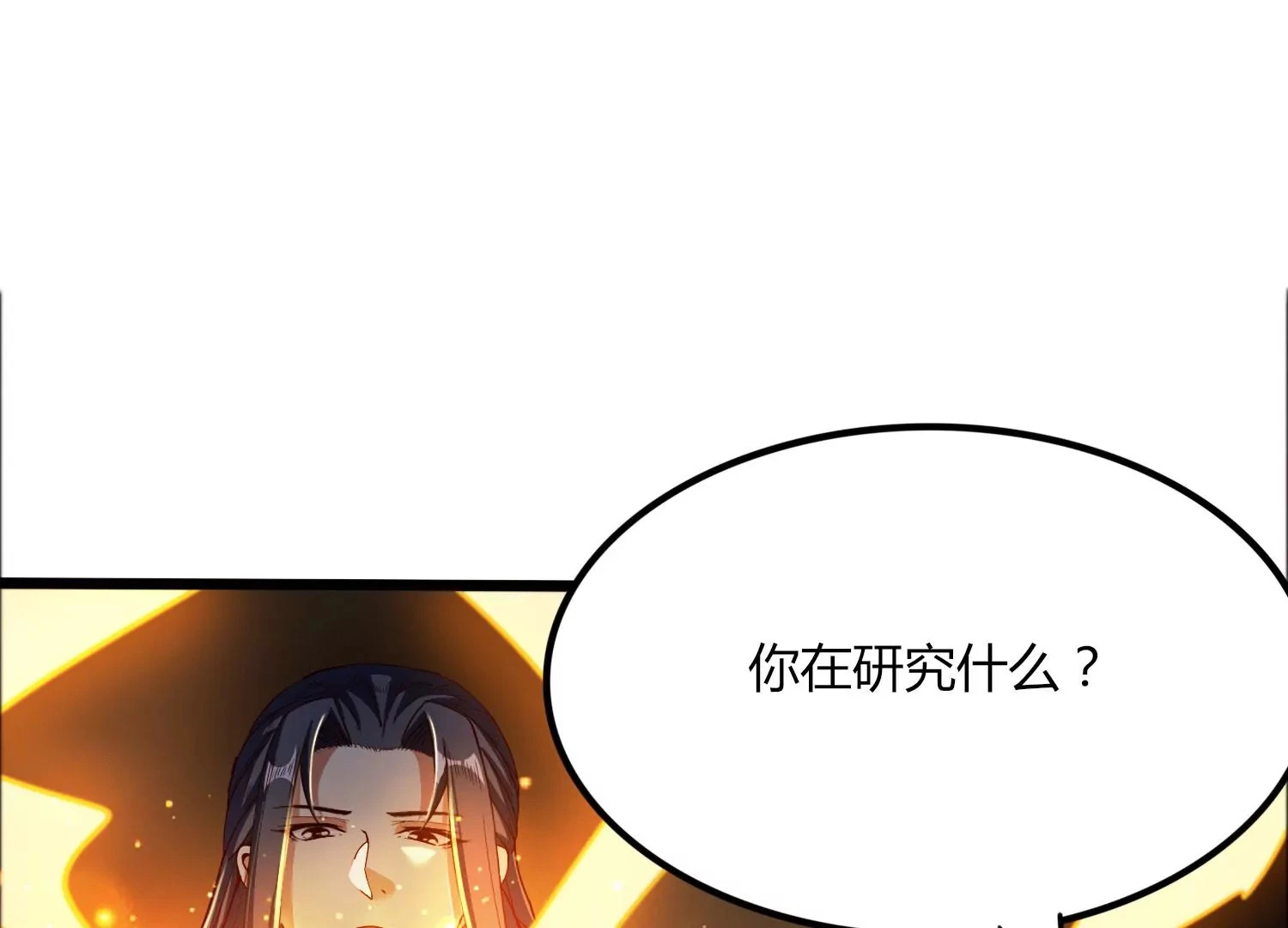 第41话 红宝再现 第39页