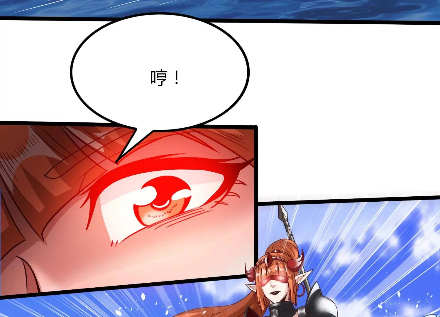 第41话 红宝再现 第54页