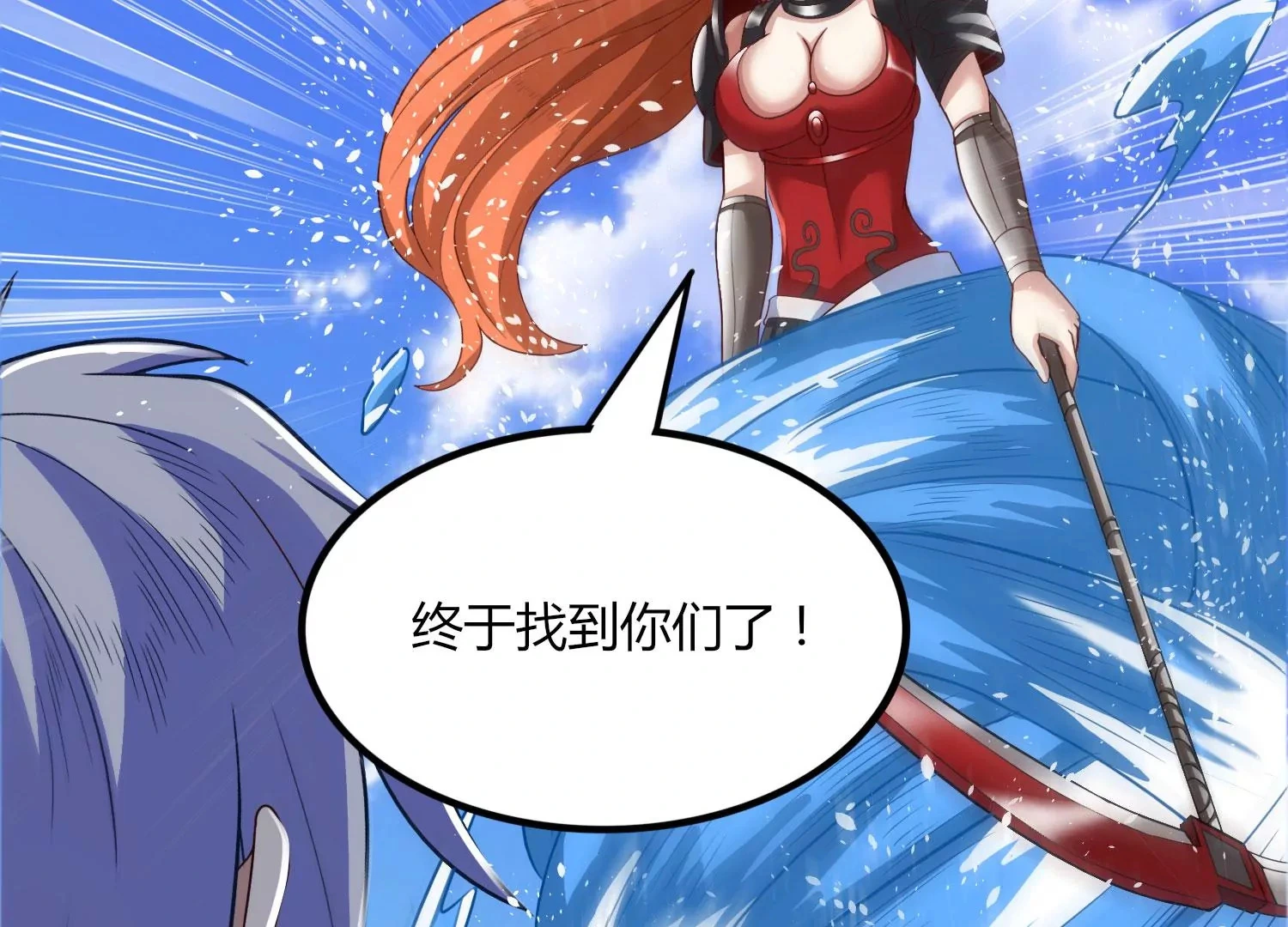 第41话 红宝再现 第55页