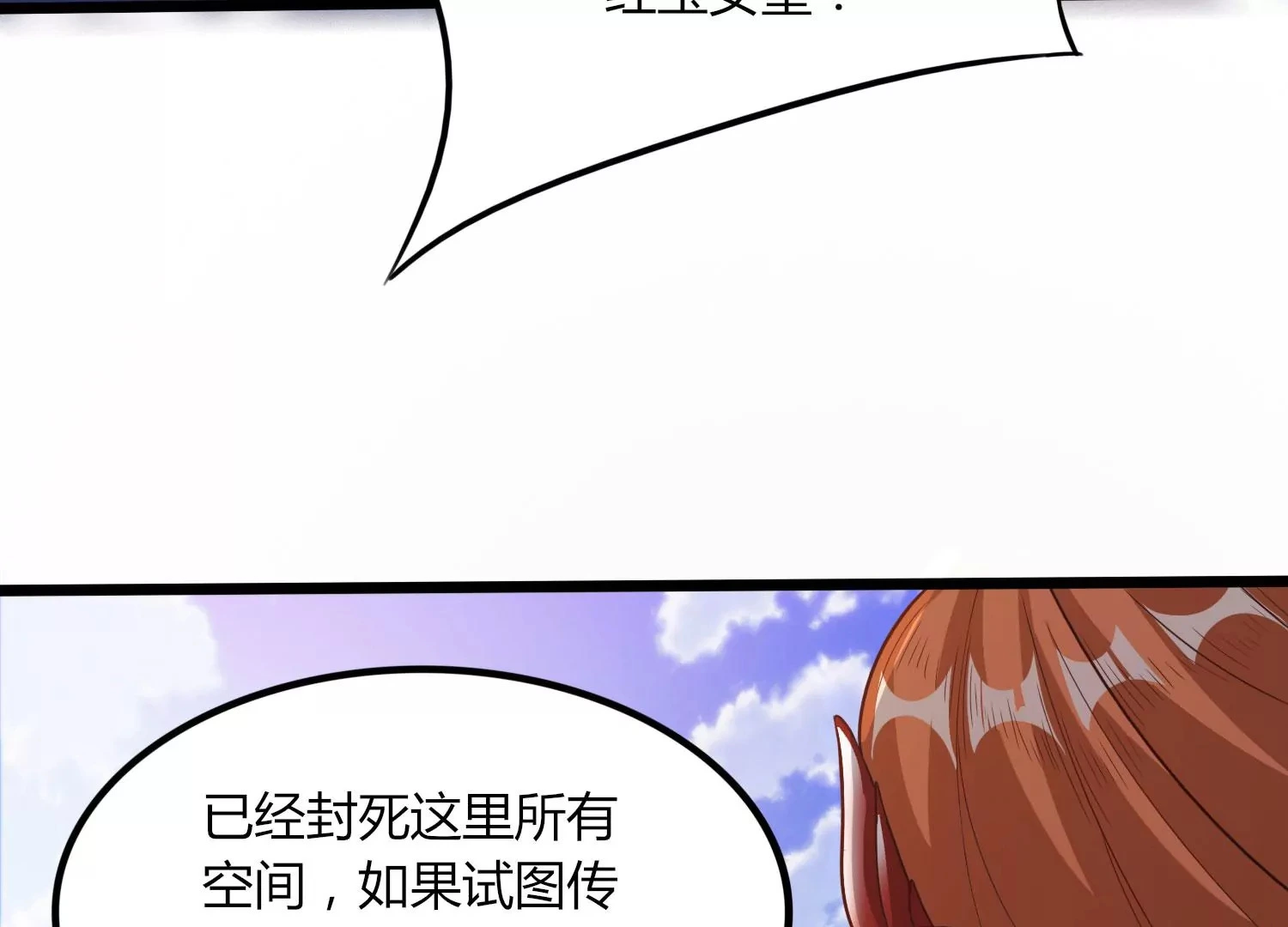 第41话 红宝再现 第57页