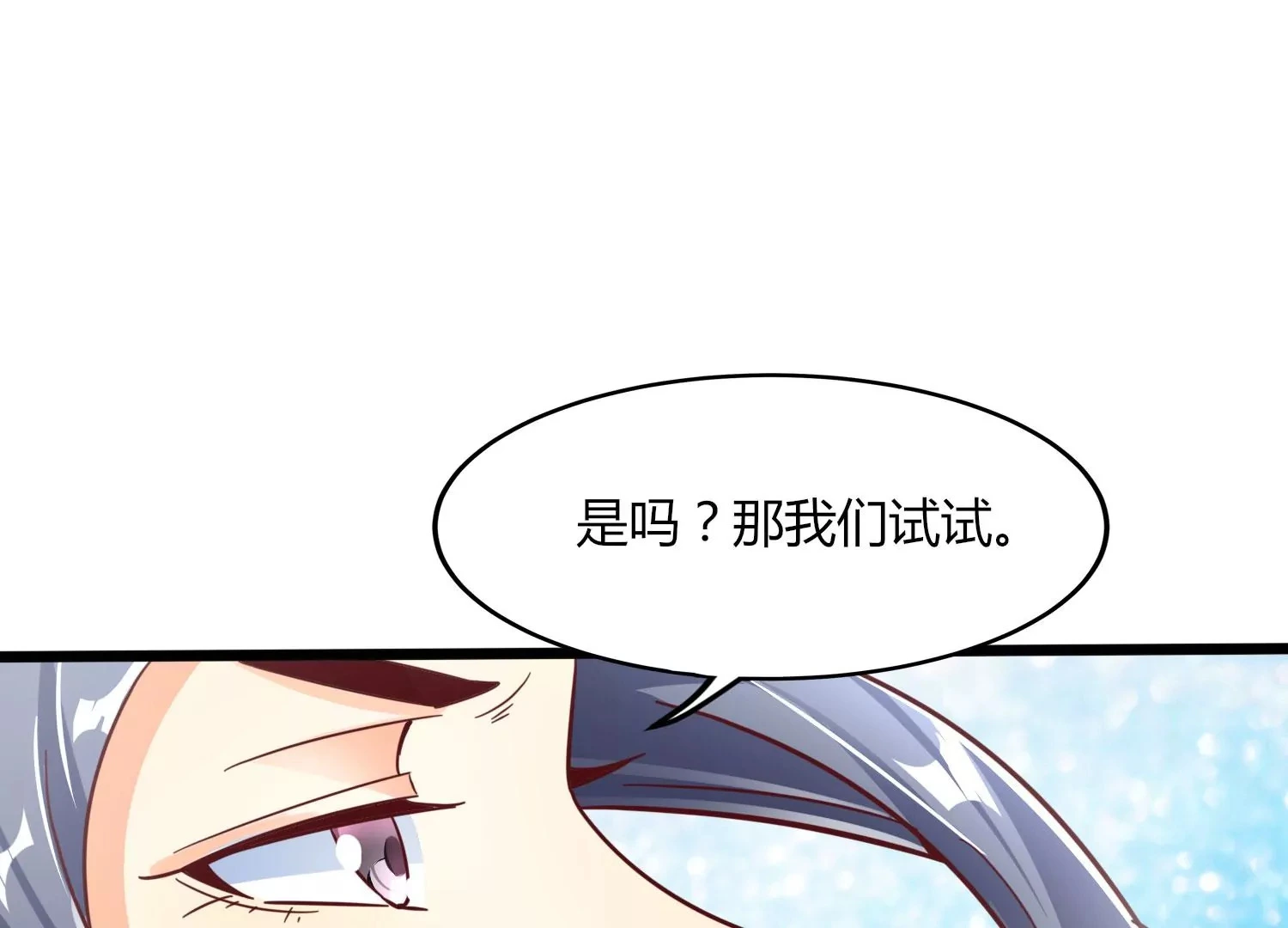 第41话 红宝再现 第60页