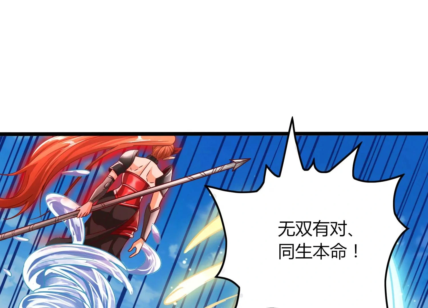 第41话 红宝再现 第62页