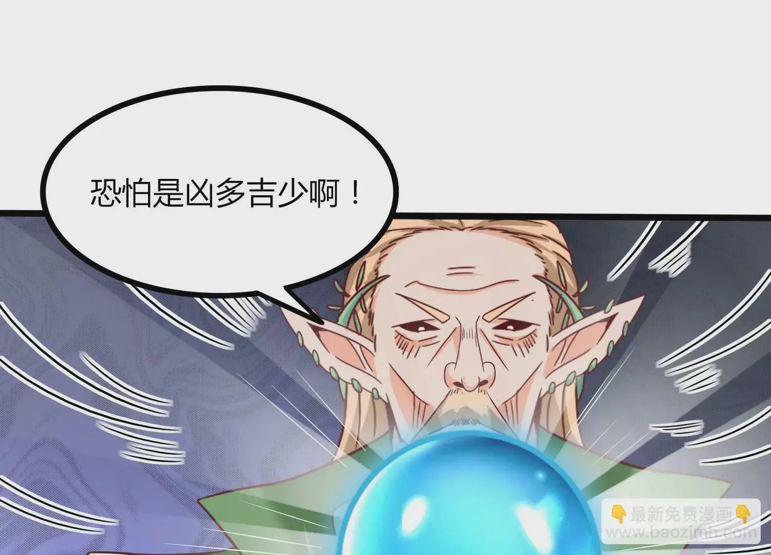 第40话 月神级 第32页