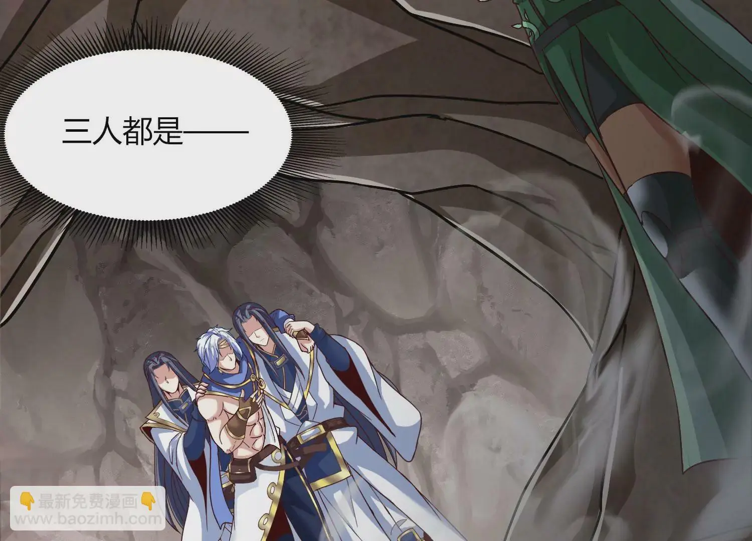 第40话 月神级 第87页
