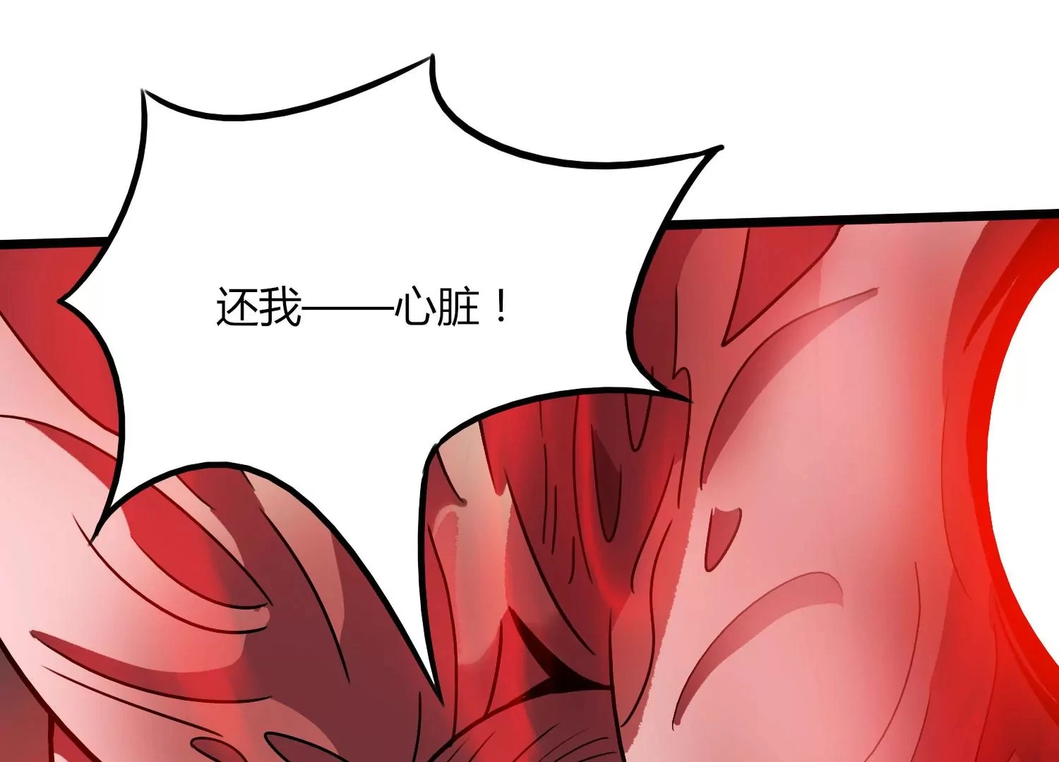 第39话 红宝女皇 第14页