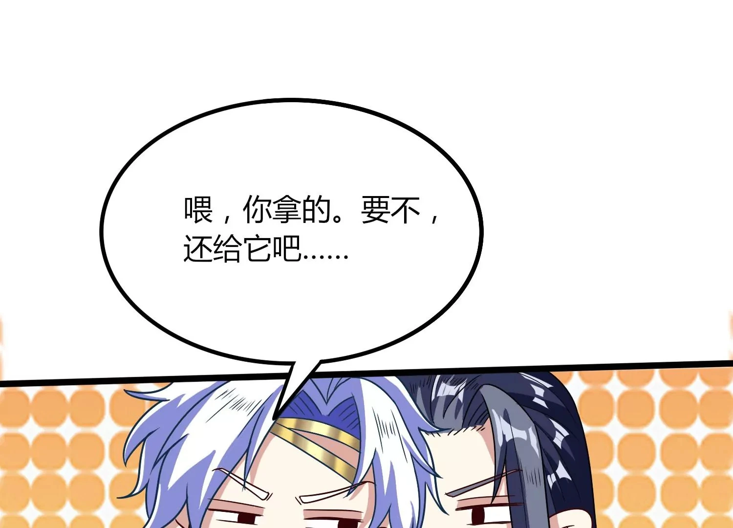 第39话 红宝女皇 第17页