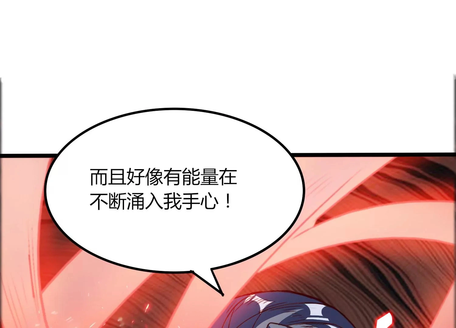 第39话 红宝女皇 第19页