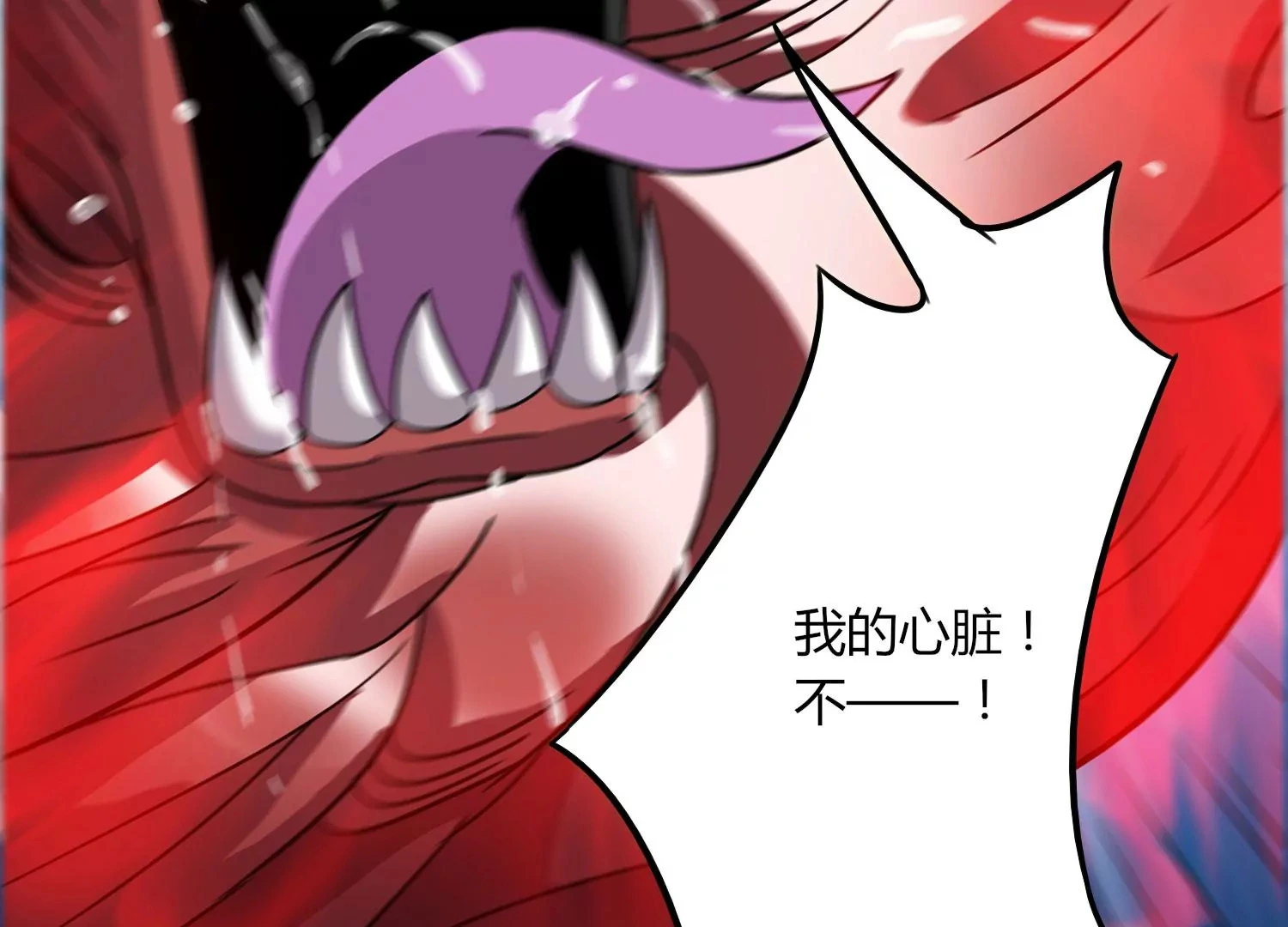 第39话 红宝女皇 第27页