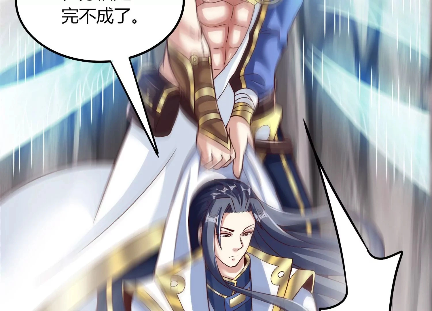 第39话 红宝女皇 第33页