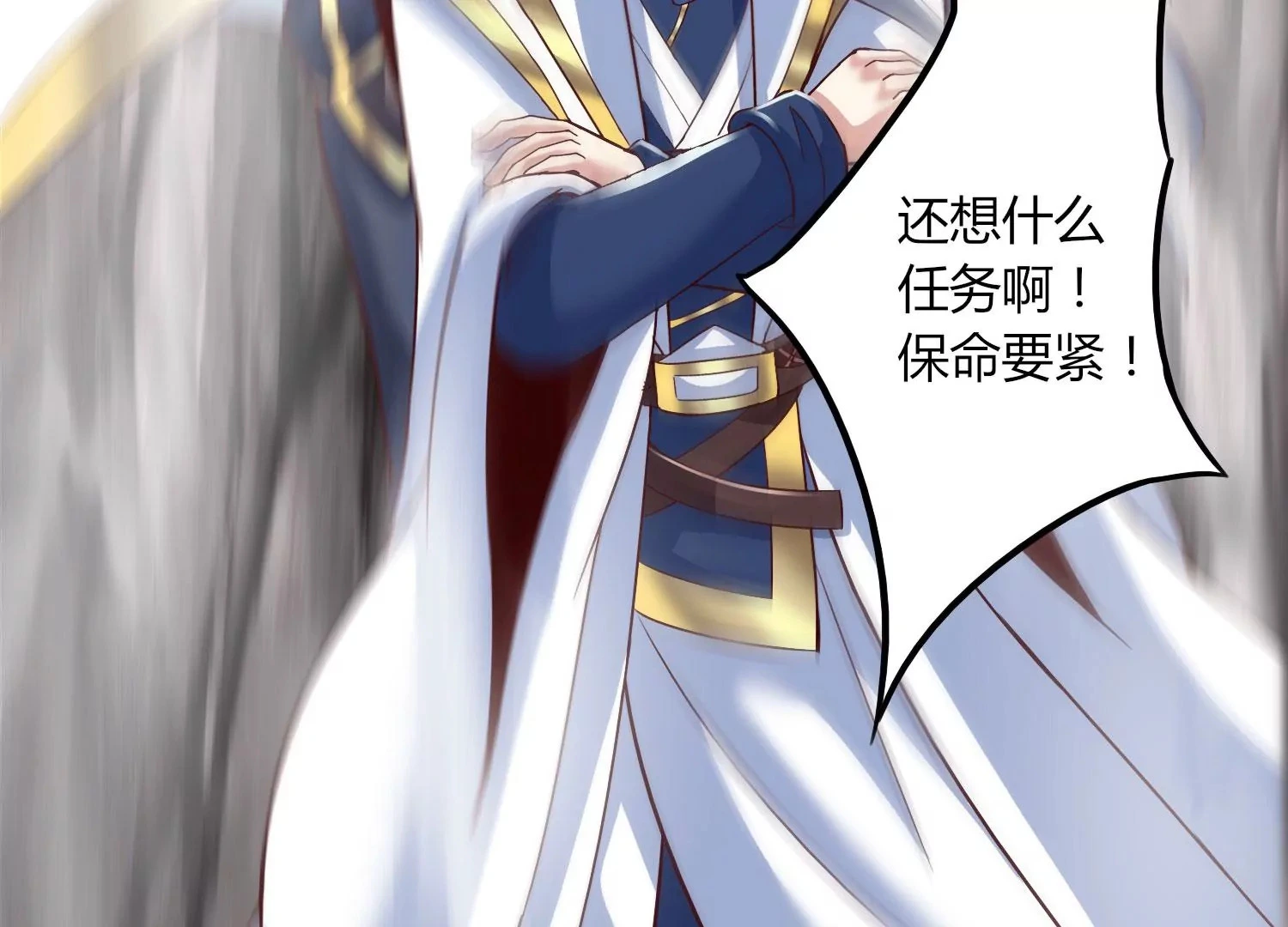 第39话 红宝女皇 第34页