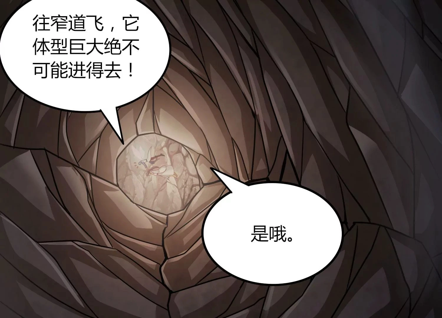 第39话 红宝女皇 第37页