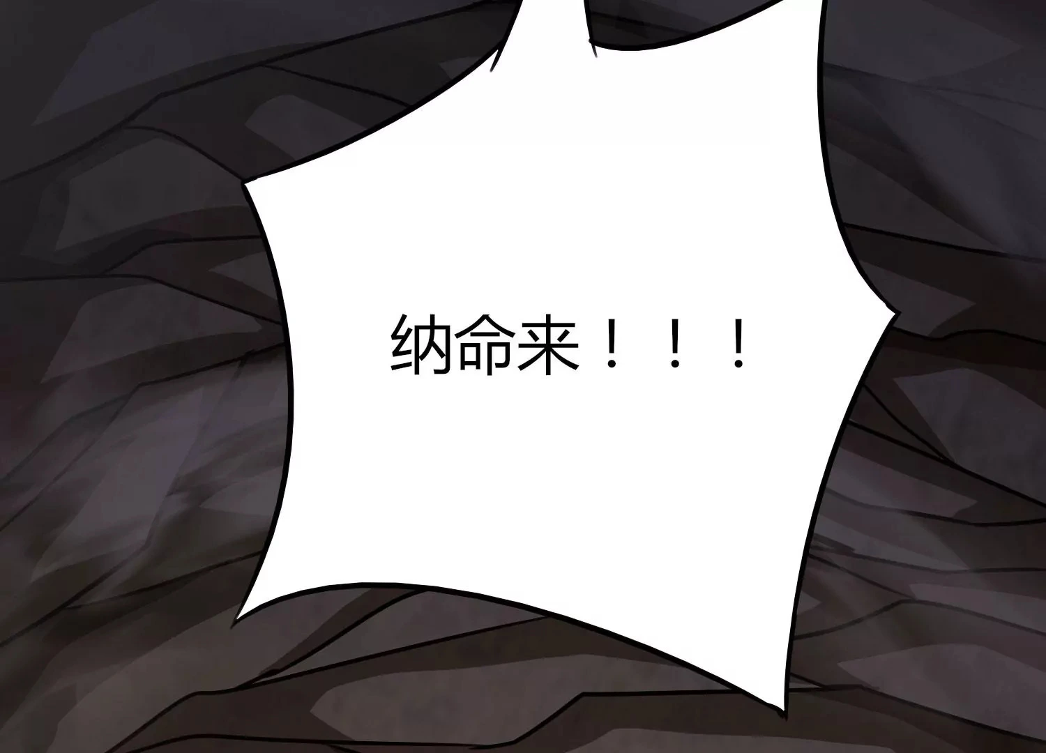 第39话 红宝女皇 第42页