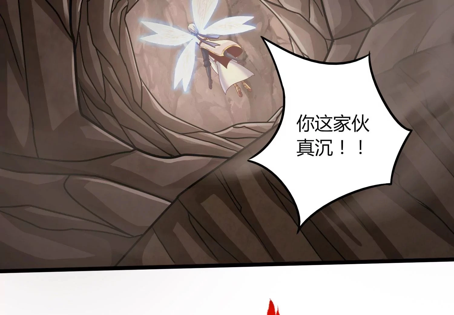 第39话 红宝女皇 第44页