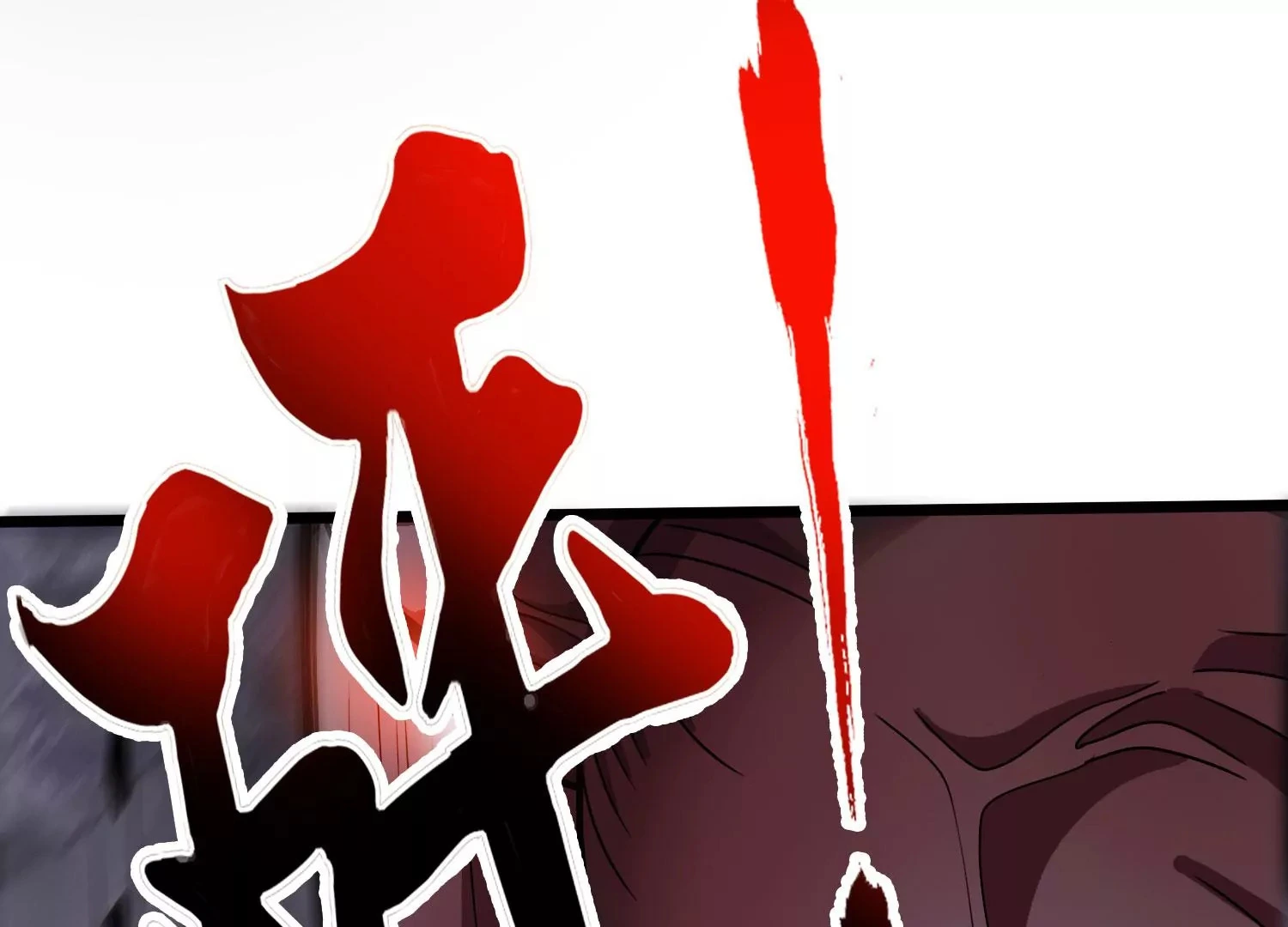 第39话 红宝女皇 第45页