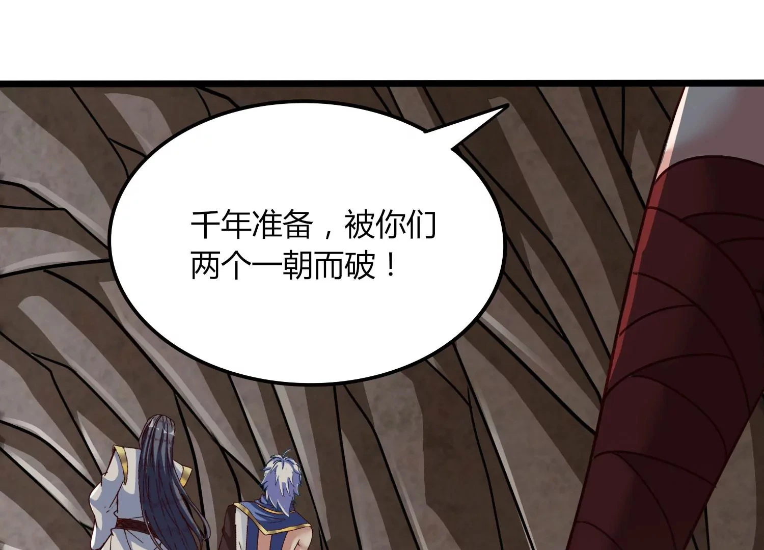 第39话 红宝女皇 第54页
