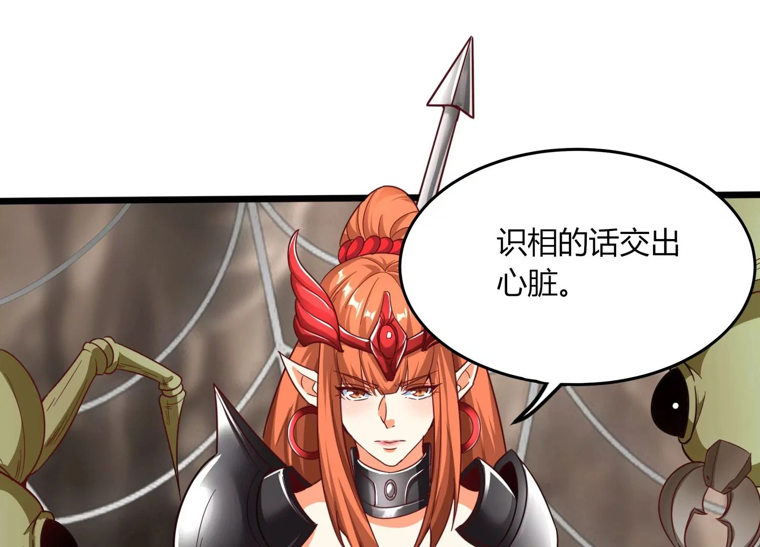 第39话 红宝女皇 第59页