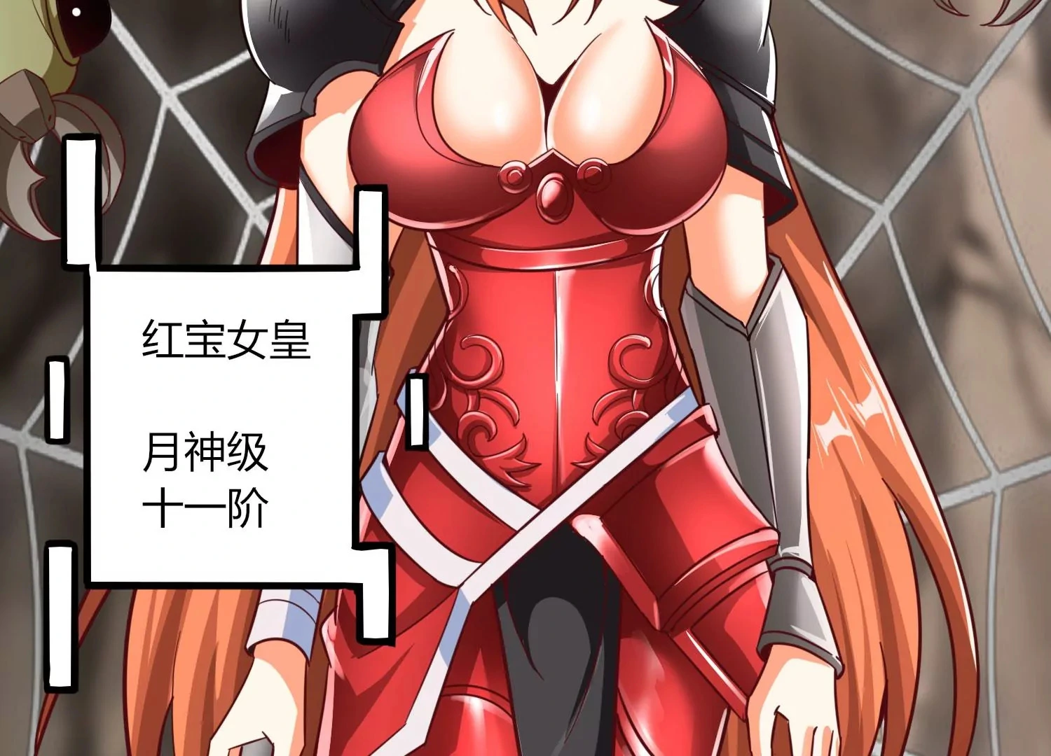 第39话 红宝女皇 第60页