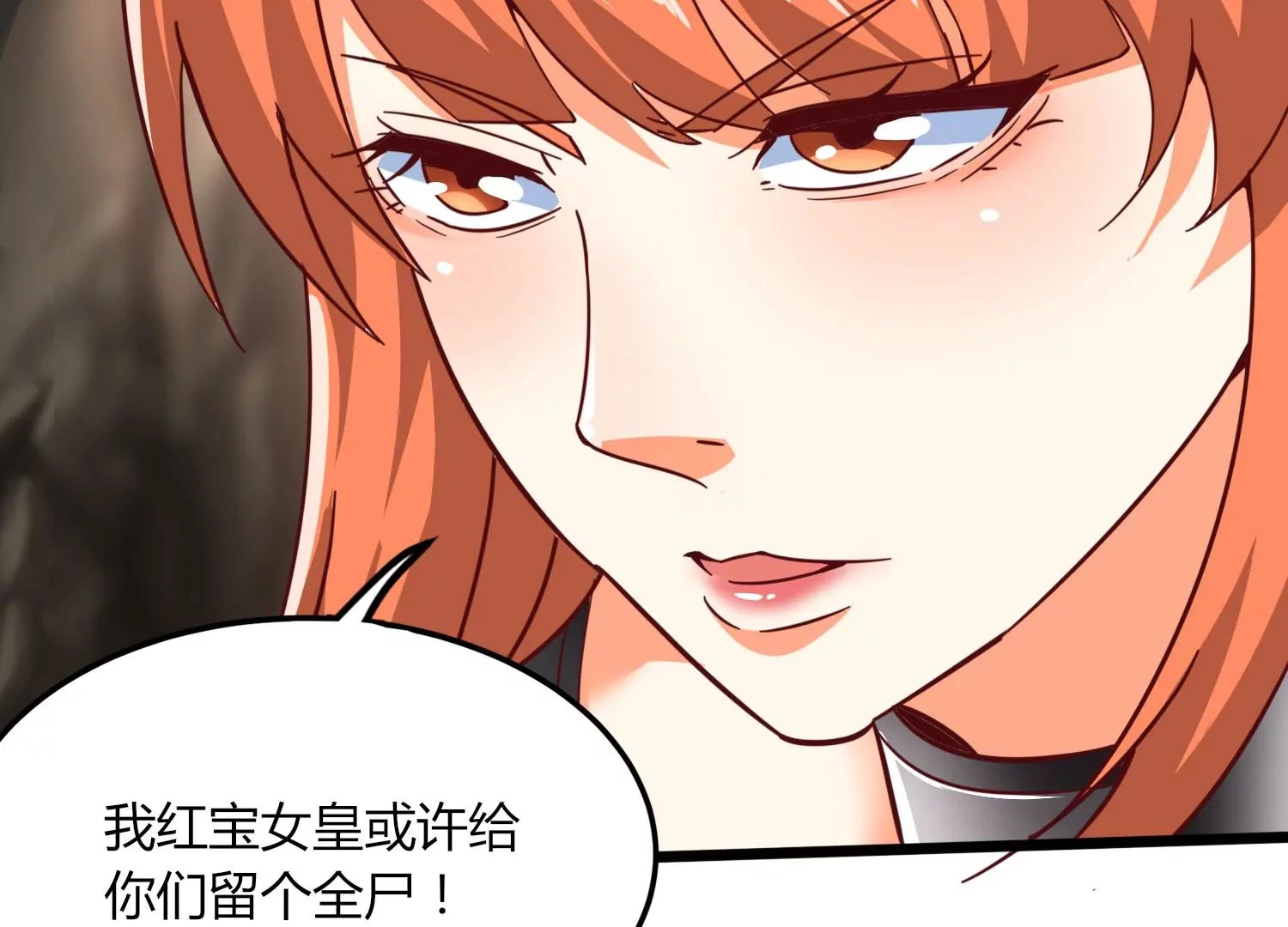 第39话 红宝女皇 第63页