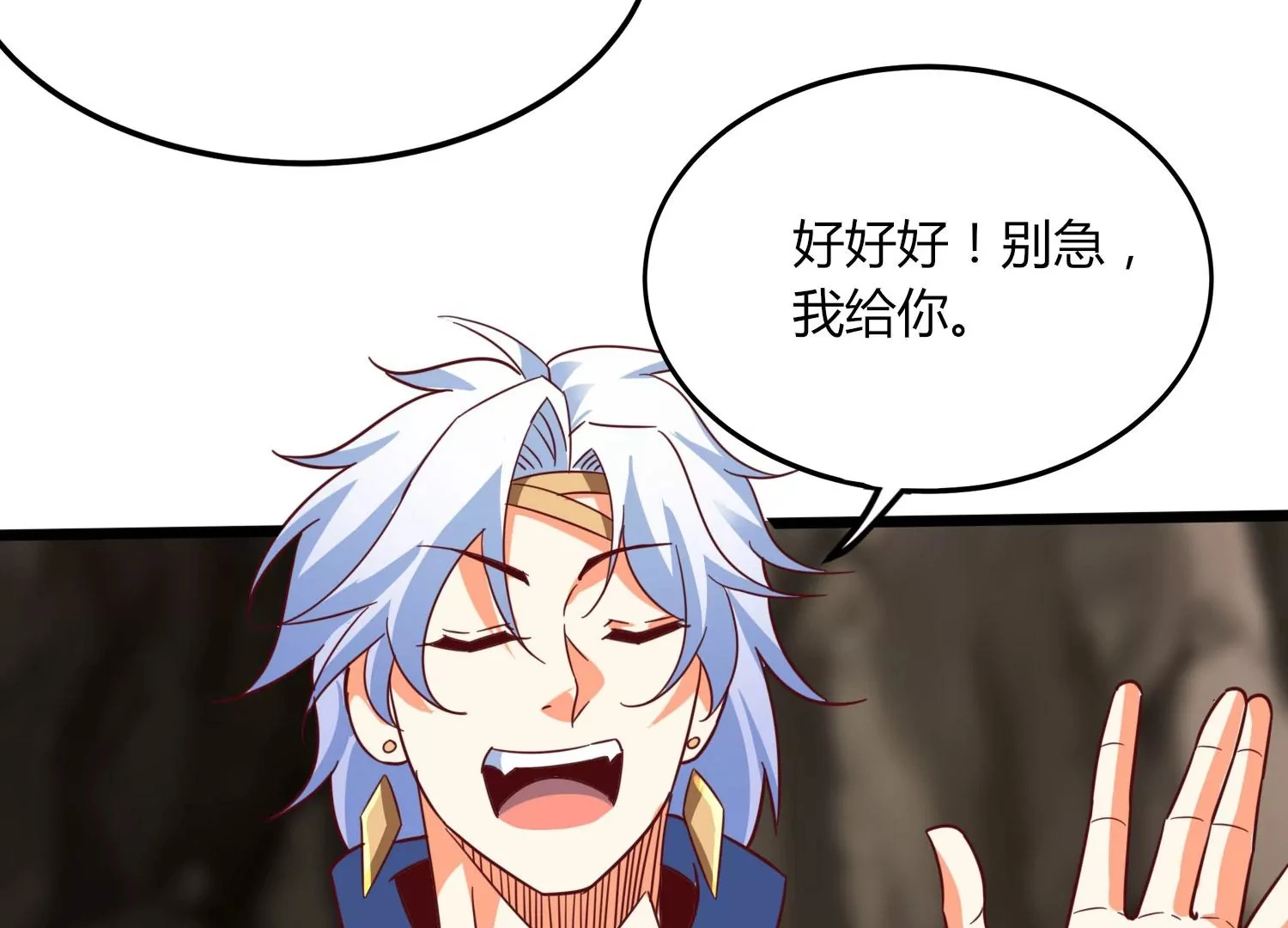 第39话 红宝女皇 第64页