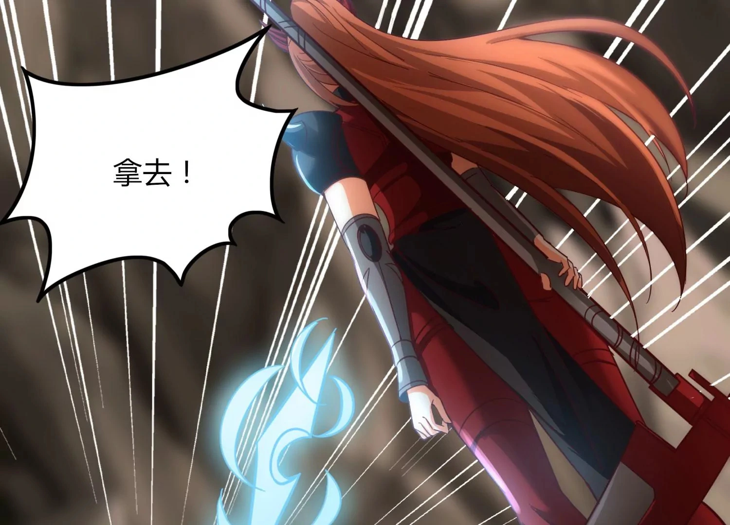 第39话 红宝女皇 第69页