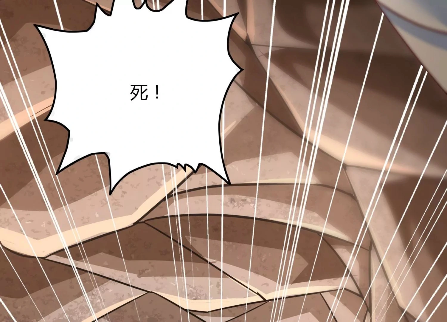 第39话 红宝女皇 第80页