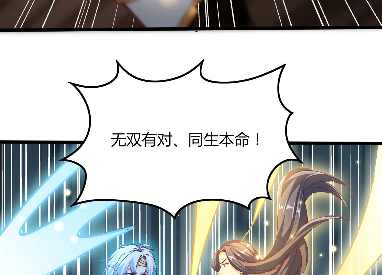 第39话 红宝女皇 第83页