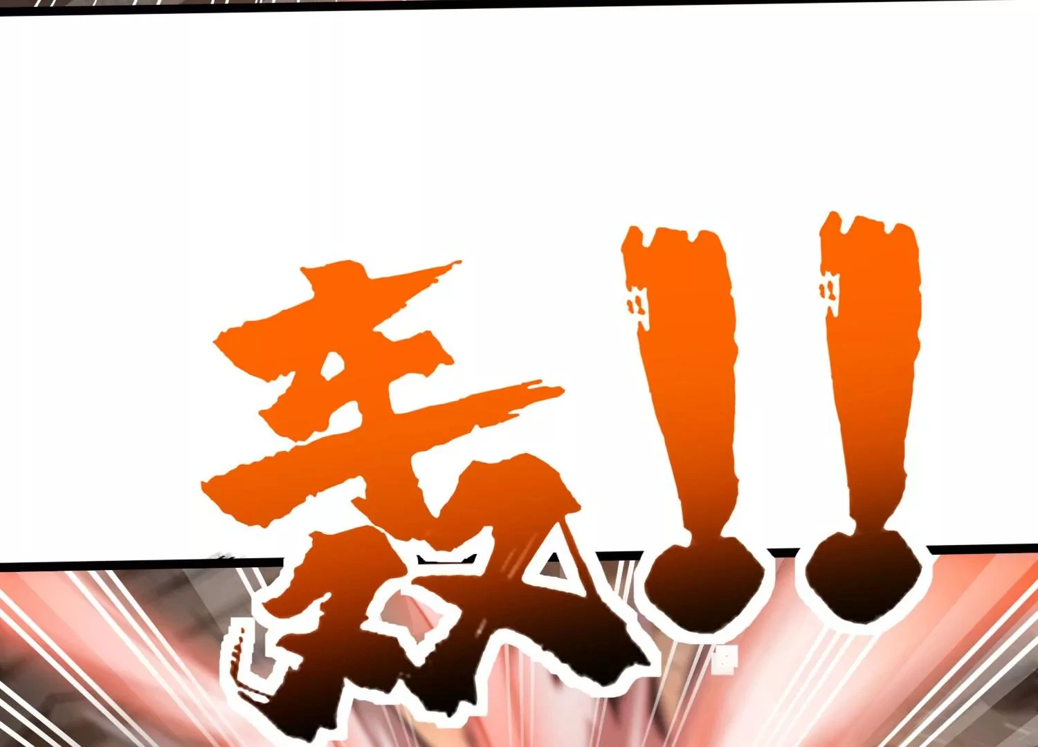第39话 红宝女皇 第89页