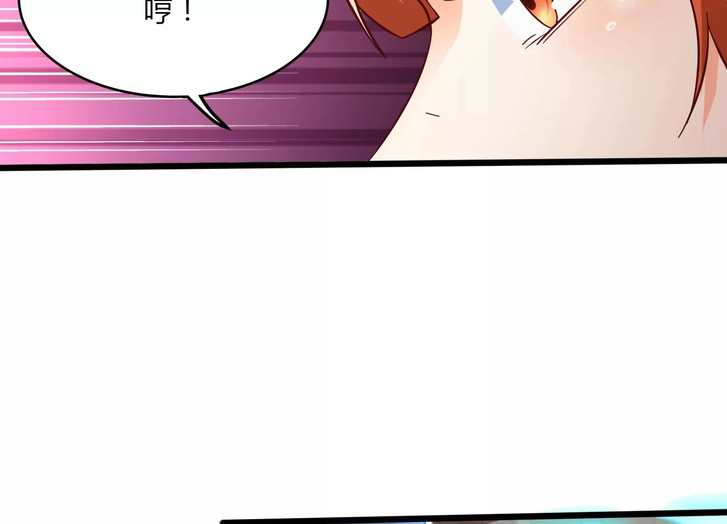 第39话 红宝女皇 第92页