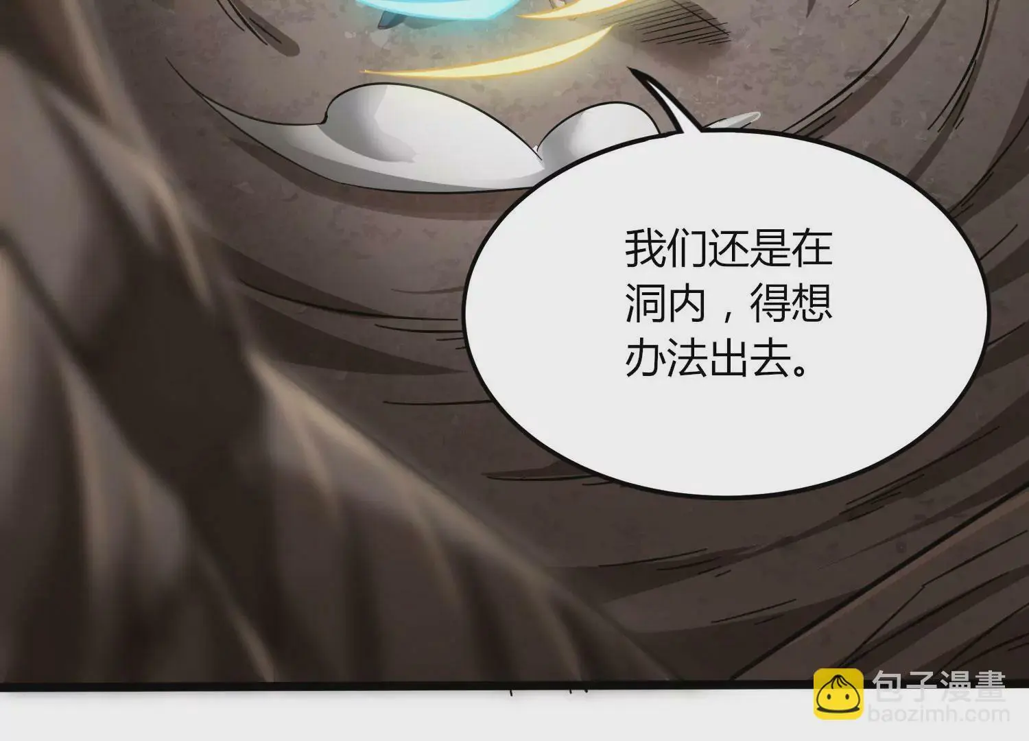 第39话 红宝女皇 第95页
