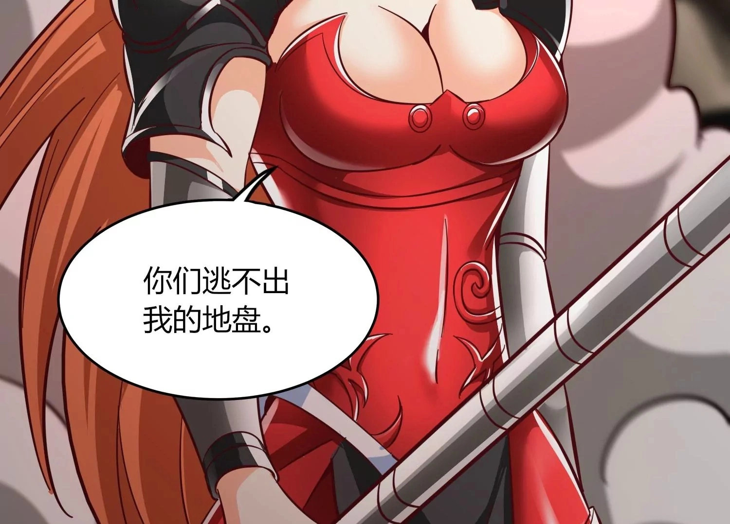 第39话 红宝女皇 第100页
