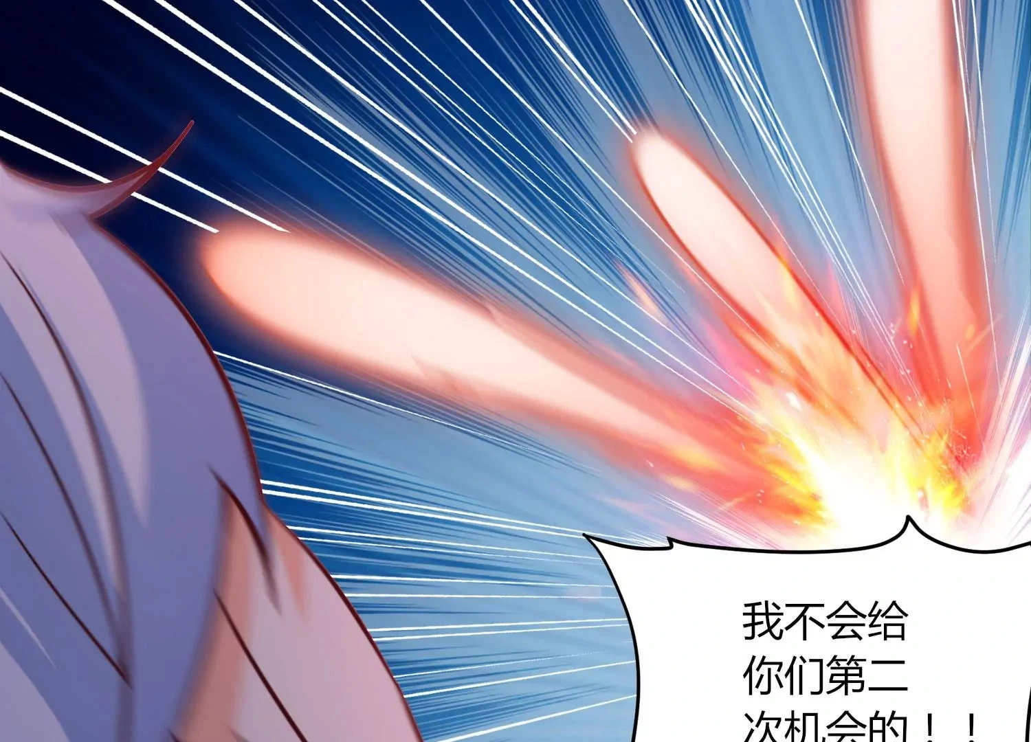 第39话 红宝女皇 第105页