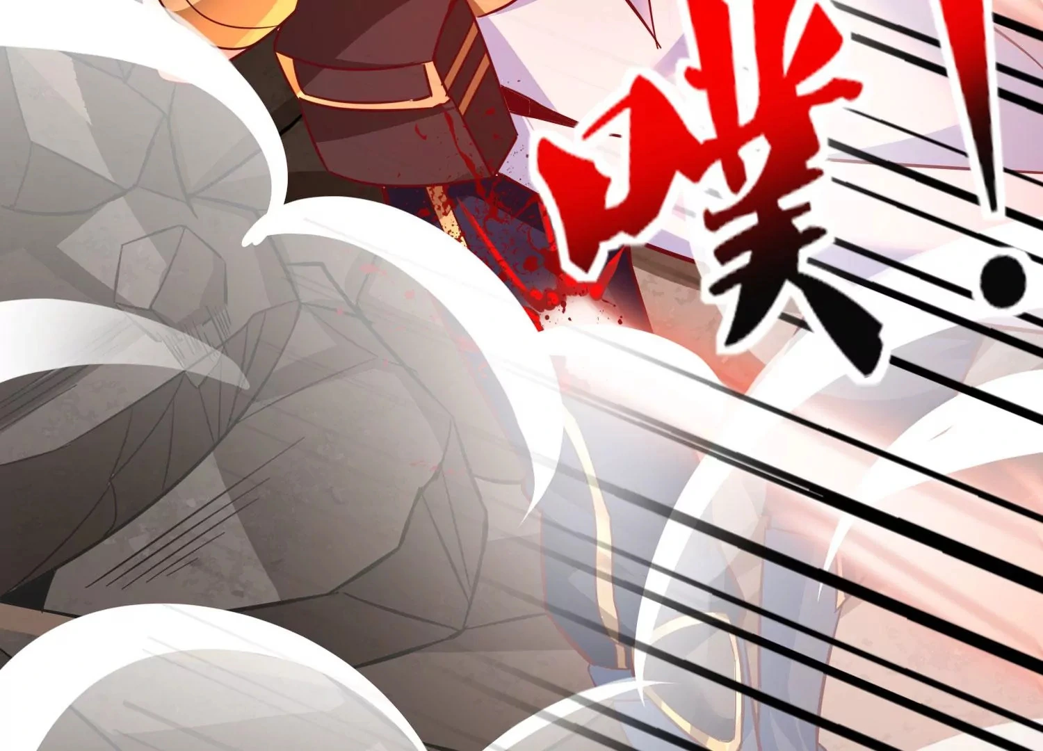 第39话 红宝女皇 第109页