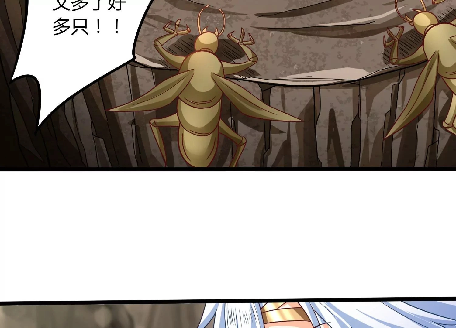 第38话 心脏 第6页