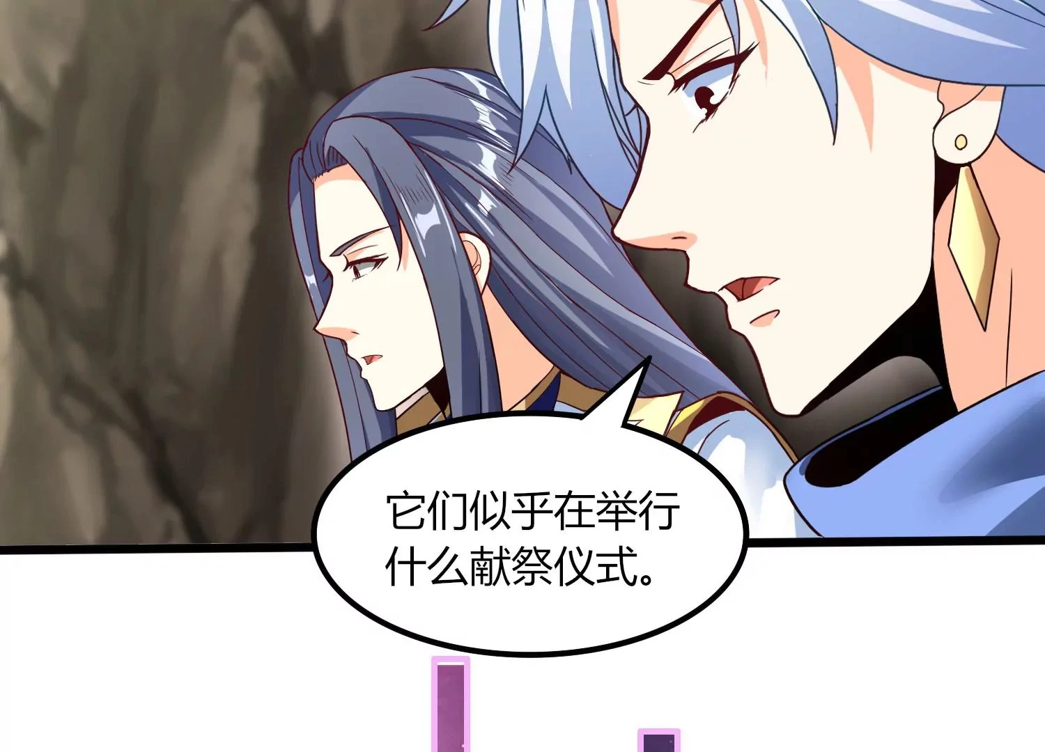 第38话 心脏 第7页
