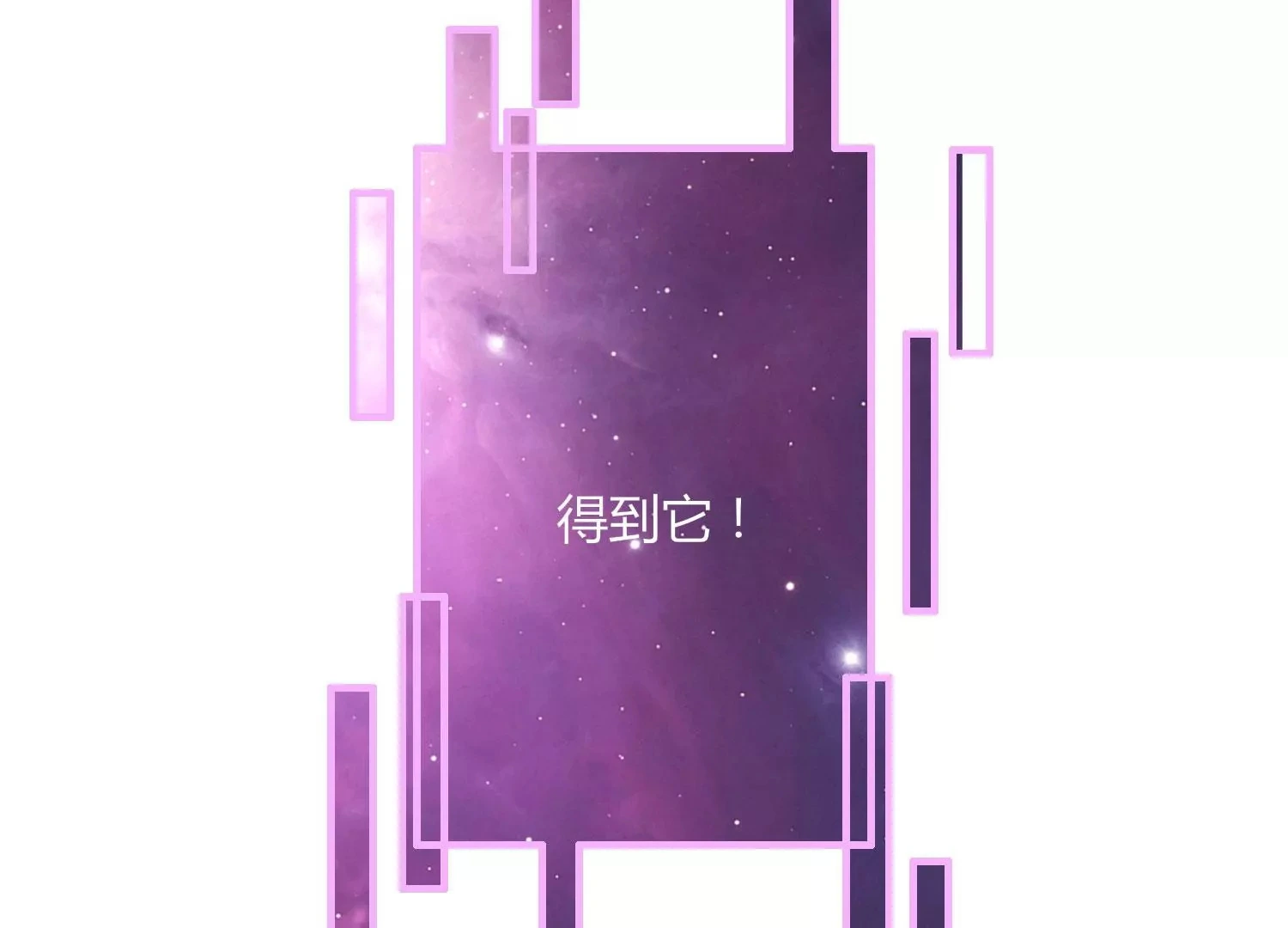 第38话 心脏 第8页