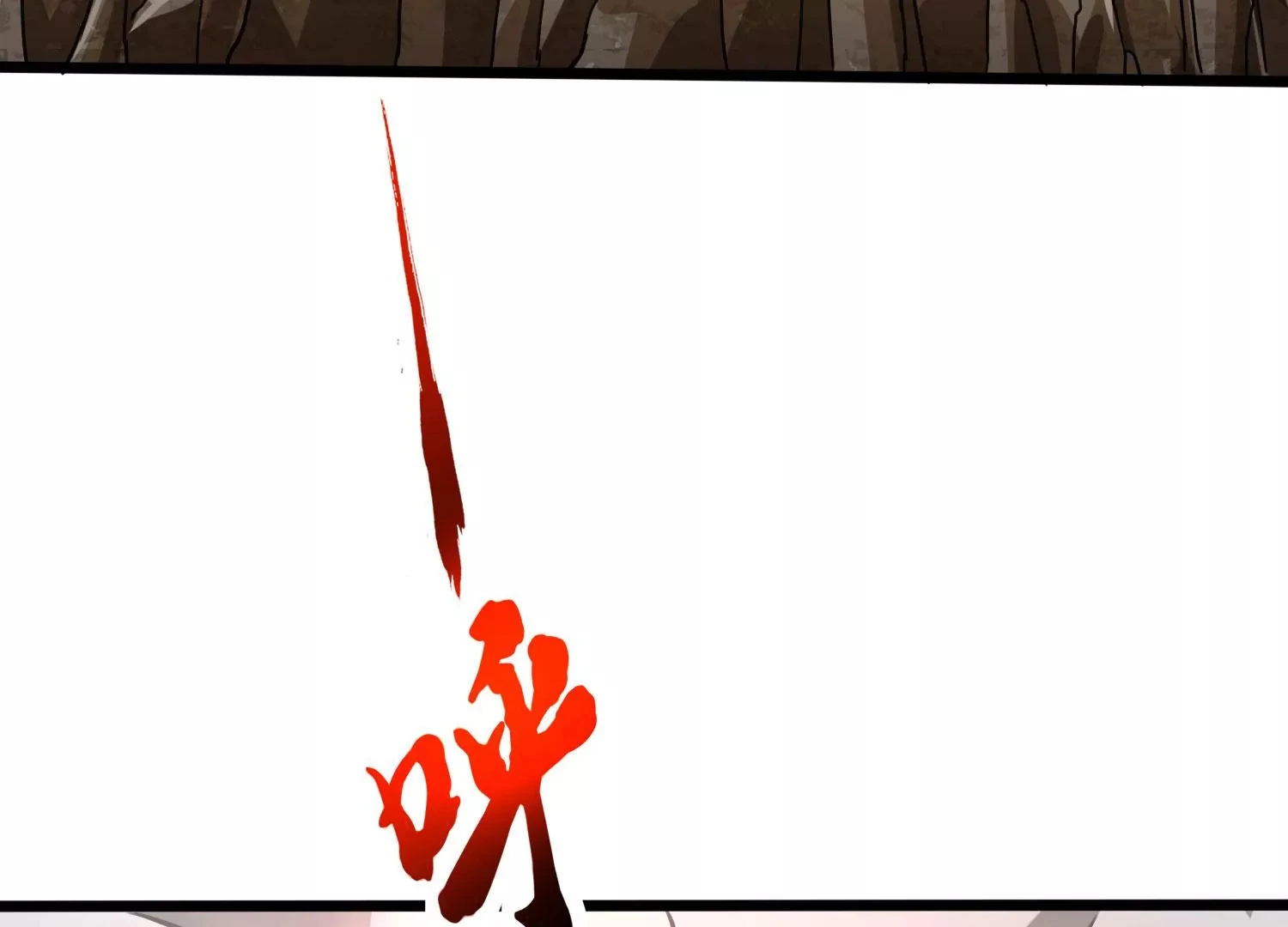 第38话 心脏 第14页