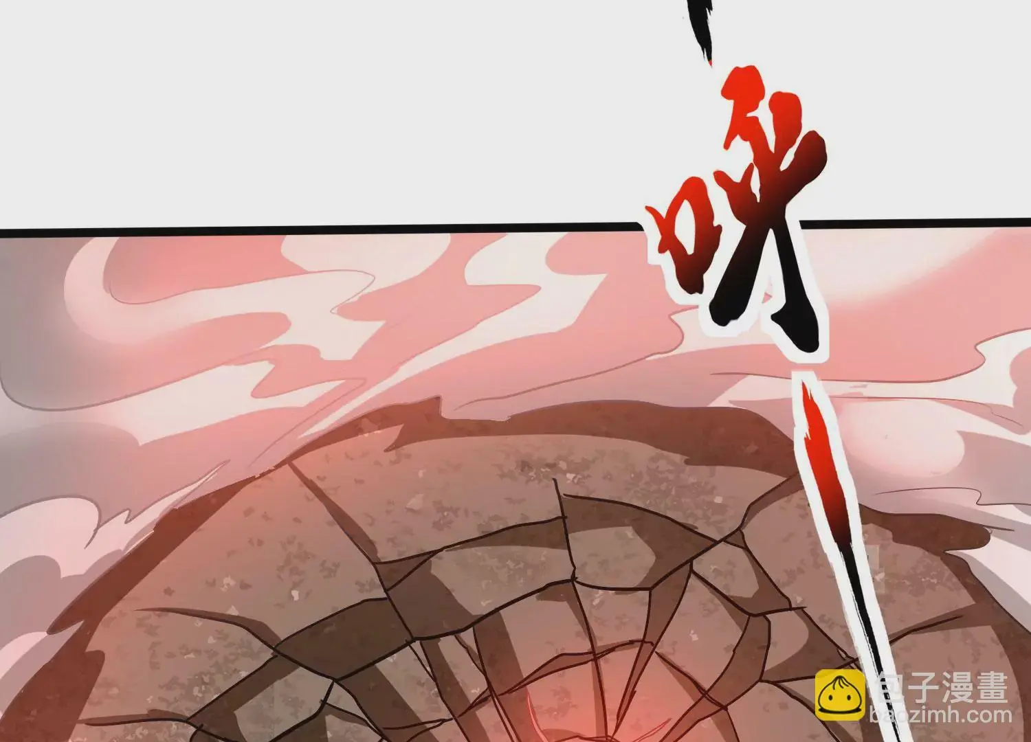 第38话 心脏 第16页
