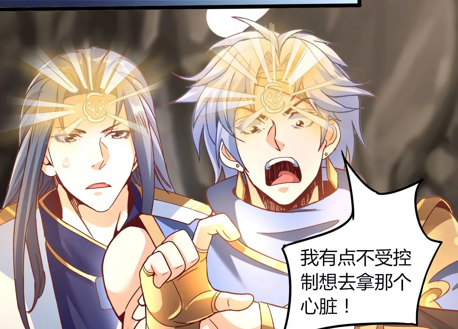 第38话 心脏 第23页