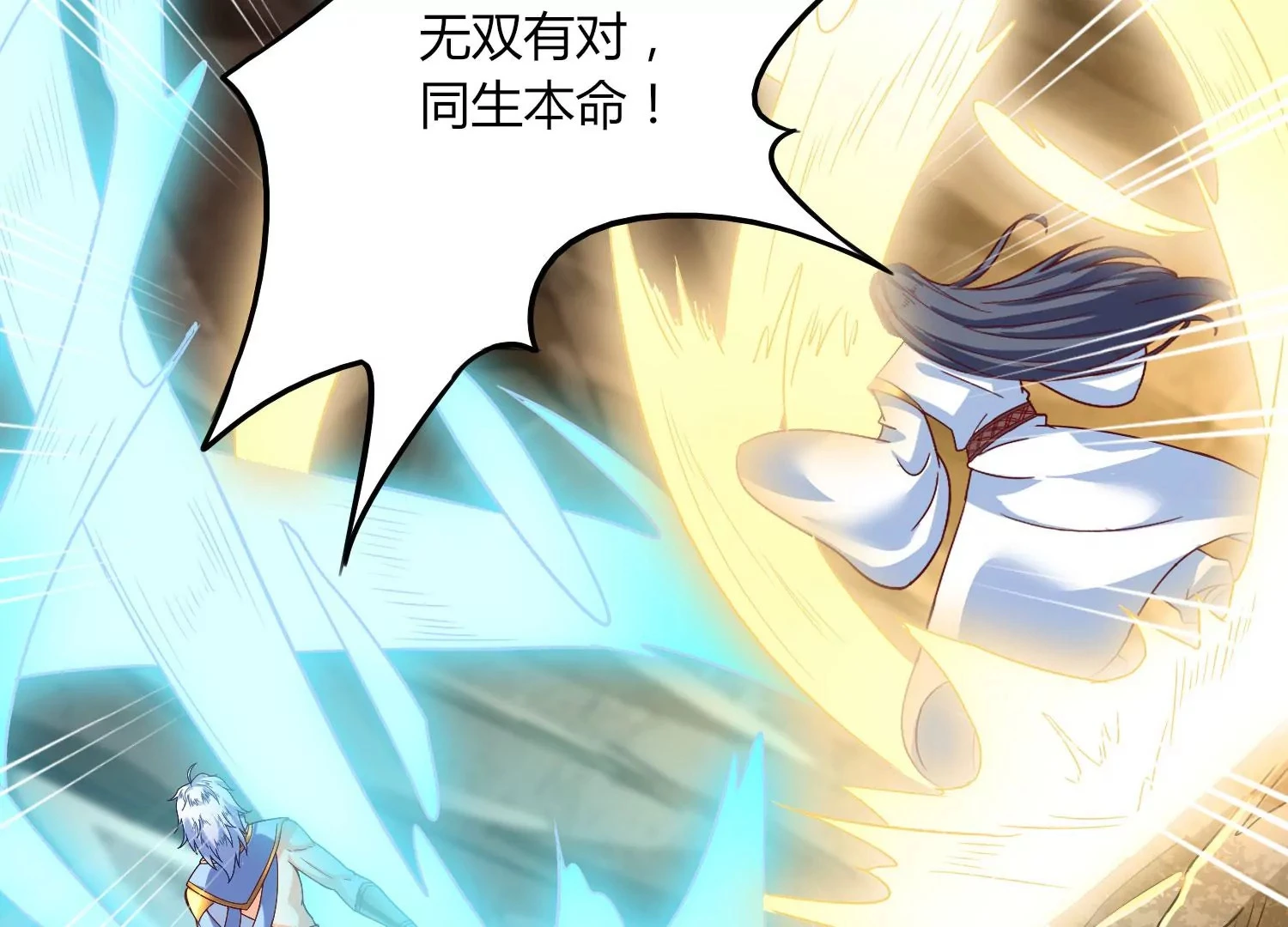 第38话 心脏 第29页