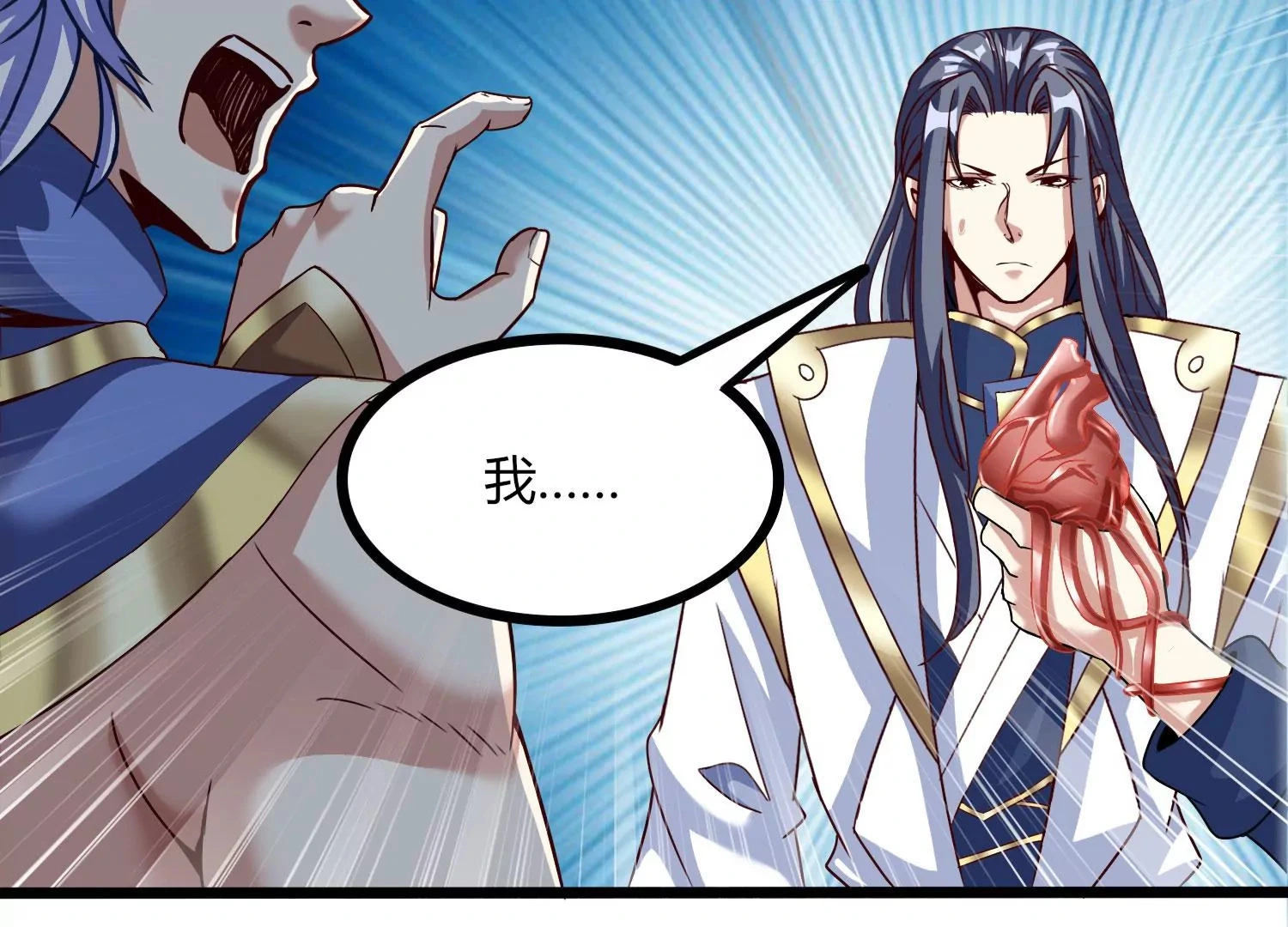 第38话 心脏 第61页